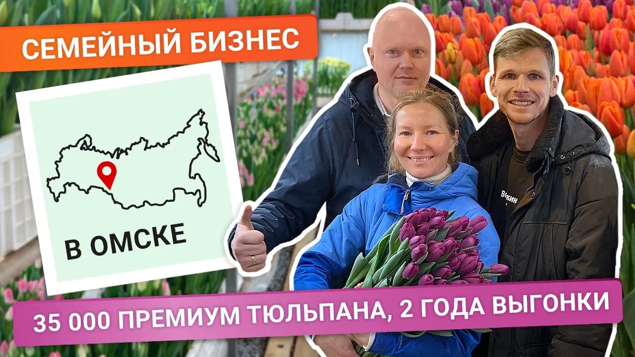 Антон и Юля, Омск